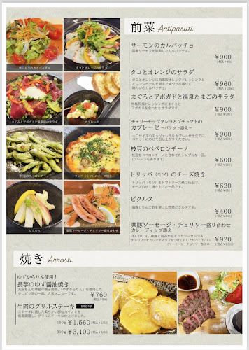 イタリアンバル Auguri - 富田林市