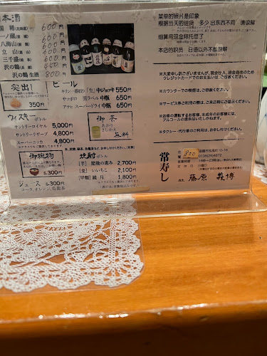 Opinii despre 常寿し în 函館市 - 飲食業