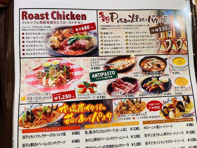 ドルチェモスカート 武庫之荘店 - 尼崎市