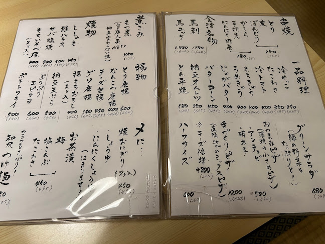 Opinii despre 居酒屋源 în 会津若松市 - 飲食業