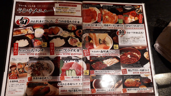 Comentarii opinii despre 魚屋の台所 下の一色 ニシキ店