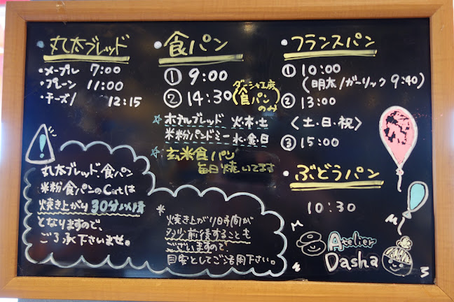 Comentarii opinii despre アトリエダーシャ