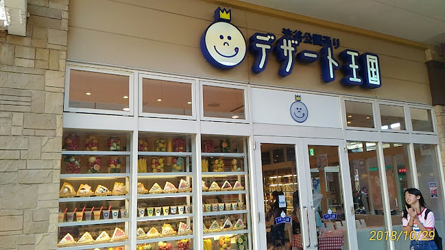 デザート王国 おやまゆうえんﾊｰｳﾞｪｽﾄｳｫｰｸ