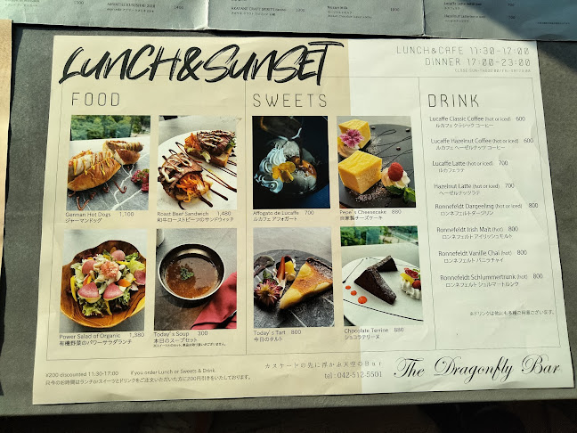 The Dragonfly Bar ザ ドラゴンフライ バー - 立川市