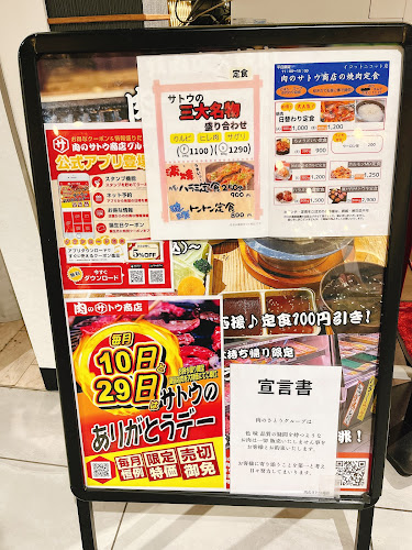 Comentarii opinii despre 肉のサトウ商店 イコットニコット店
