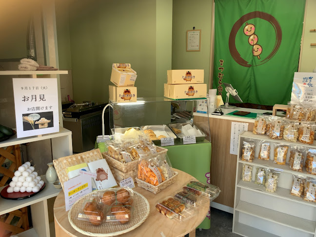 Opinii despre まつむら商店 甘み屋本舗。 în 相模原市 - 飲食業
