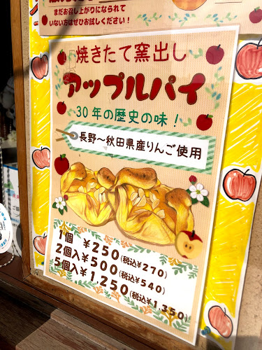 Opinii despre プティマリエ în 千葉市 - 飲食業