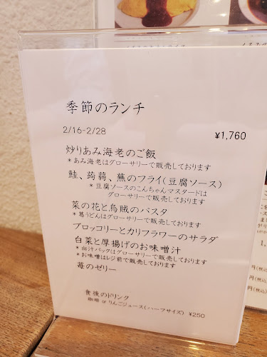 Opinii despre くるみの木 în 奈良市 - 飲食業