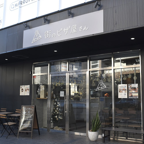 街のピザ屋さん