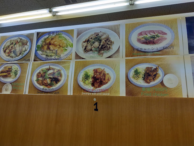 創作中華 麗 -Li- - 飲食業