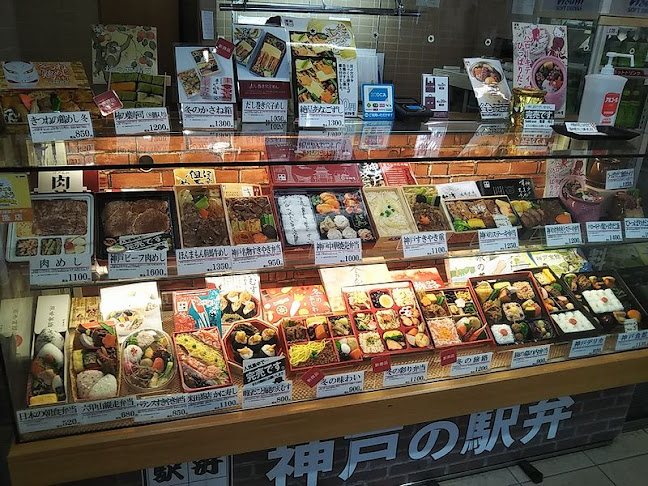 Opinii despre 淡路屋 JR神戸駅 în 神戸市 - 飲食業