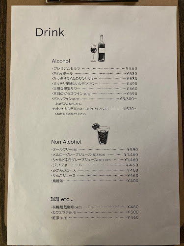 Cafe＊Rest＊Bar ドドド - 米子市