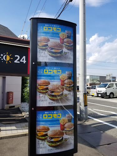 Opinii despre マクドナルド 福山蔵王店 în 富山市 - 飲食業