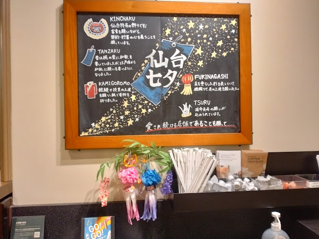 Comentarii opinii despre スターバックス コーヒー 仙台クリスロード店