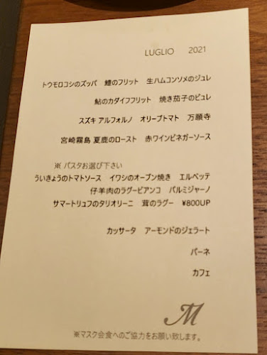 Opinii despre ヴィアデルエンメ în 大阪市福島区 - 飲食業