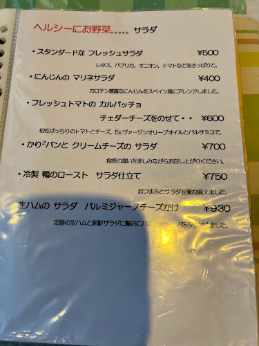 ヴィオニエ - 飲食業