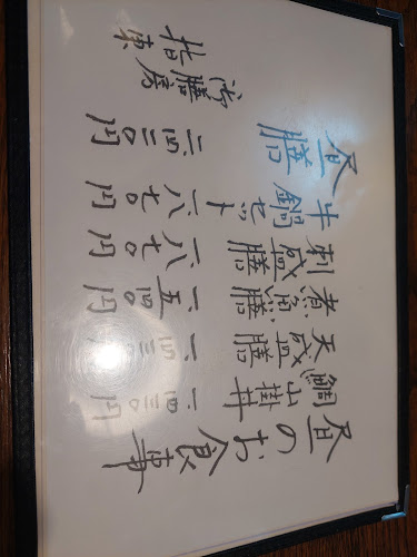 御膳房 指東 - 倉敷市