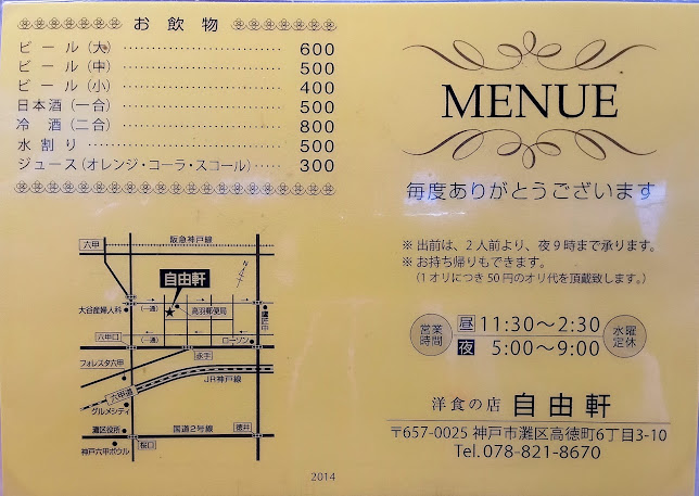 〒657-0025 兵庫県神戸市灘区高徳町６丁目３−１０ グランディア六甲Storia