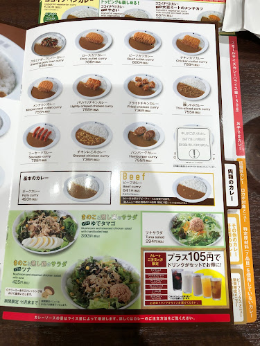 Comentarii opinii despre カレーハウス CoCo壱番屋 妙典駅店