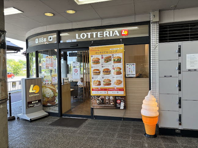 ロッテリア 京阪出町柳駅 - 京都市