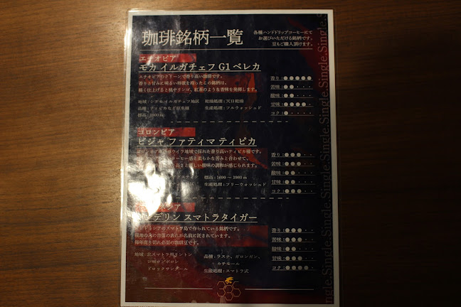 みさご珈琲 垂水店 - 飲食業