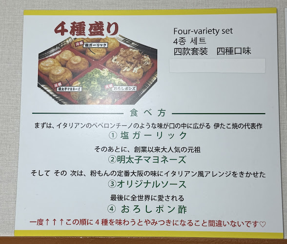 熱海たこ焼工房 chiechan