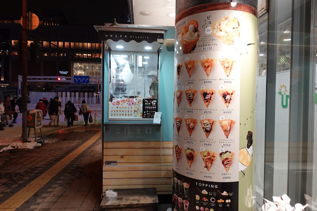 シマエナガ Creperie - 札幌市