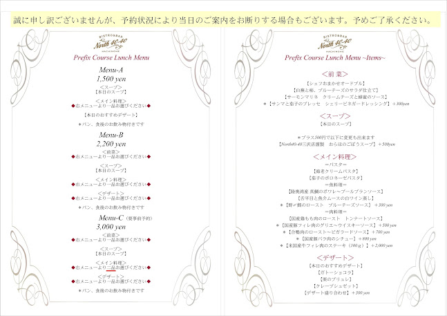 BISTRO＆BAR North40-40 八戸店