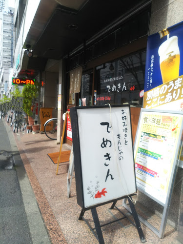 〒165-0026 東京都中野区新井２丁目３０−４ ＩＦＯビル 1階