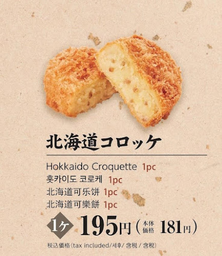 Comentarii opinii despre とんかつ新宿さぼてん 延岡イオンショッピングセンター店