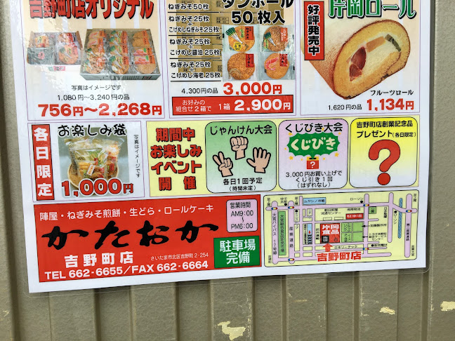 〒331-0811 埼玉県さいたま市北区吉野町２丁目２５４−４ トラックリンク