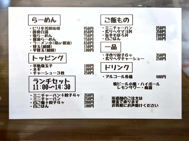 のだ麺 縁 - 飲食業