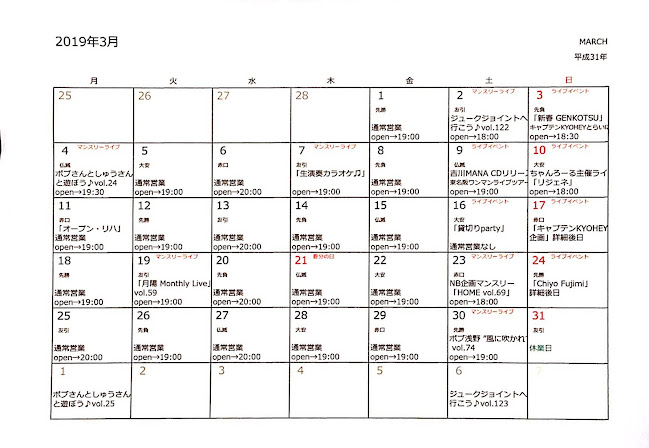 bar T-true - 高槻市