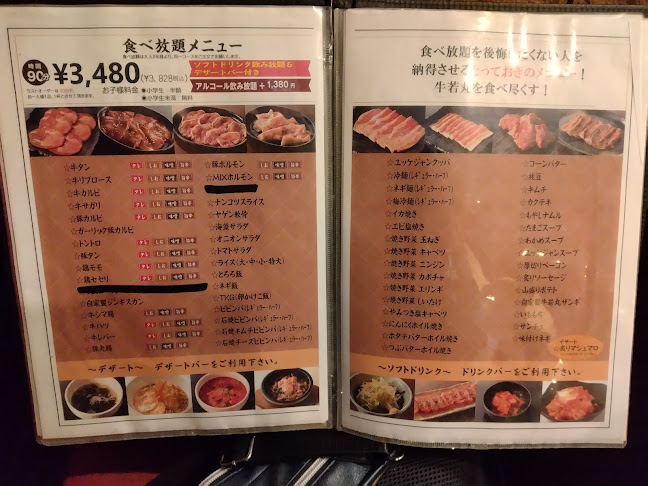焼肉Dining 牛若丸 南6条通り店 - 飲食業