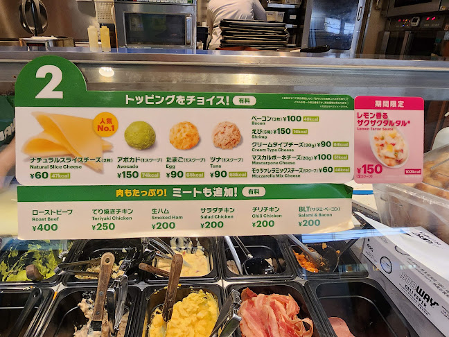 サブウェイ 小倉駅店 - 飲食業