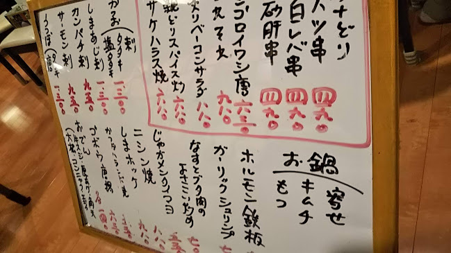 Comentarii opinii despre 赤たぬき 高知店