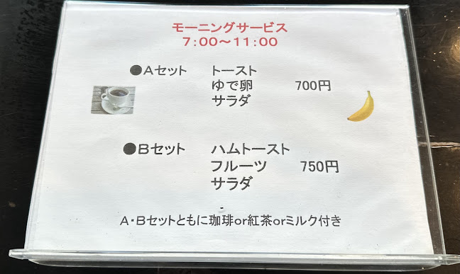 サクライコーヒー店 - 飲食業