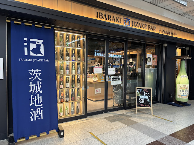 Opinii despre いばらき地酒バー水戸 în 水戸市 - 飲食業