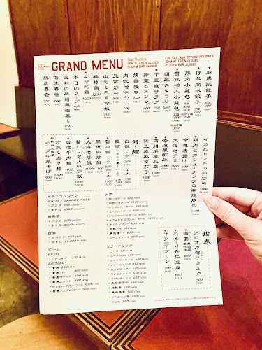 LUCKY ALEXANDER CHINA - 目黒区