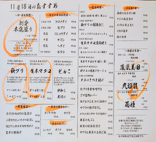 四十八漁場 川崎店 - 飲食業