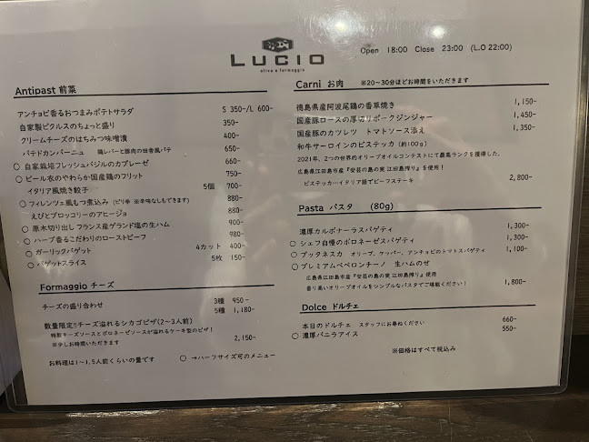 Comentarii opinii despre Lucio(ルチオ)