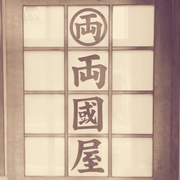 〒399-0214 長野県諏訪郡富士見町落合９９８４