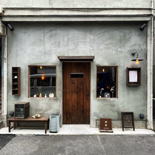 stand&gallery 途艸 - ミチクサ | クラフトジン カフェ バー ギャラリー 昼飲み cafe bar michikusa みちくさ 小田原 - 小田原市