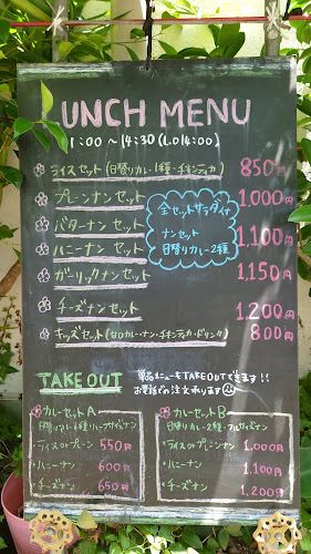 インド食堂 フルバリ - 伊勢市