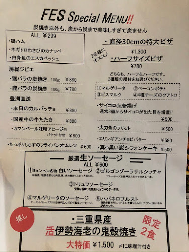 FES by asobi - 飲食業