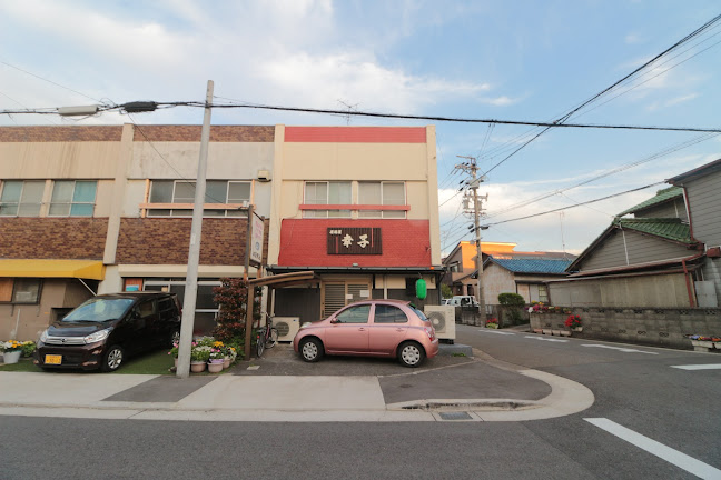 幸子 - 名古屋市