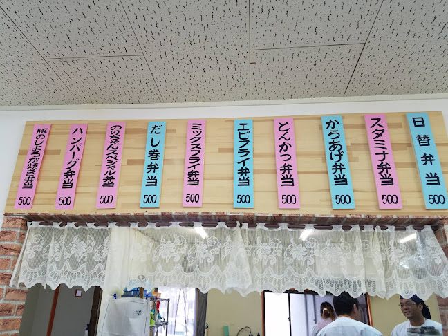 手作りお惣菜・弁当のりちゃん - 神戸市