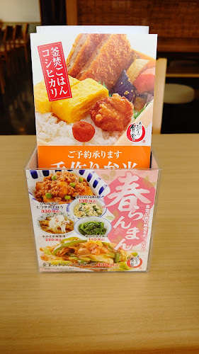 まいどおおきに食堂 堺 美原食堂 - 堺市美原区