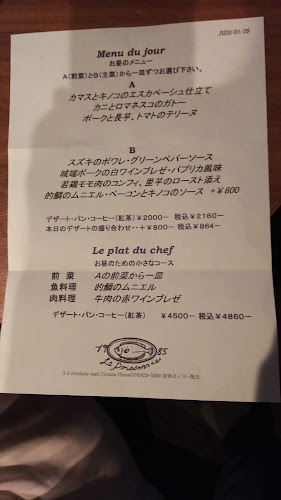 Opinii despre ル・ポワソニエ în 富山市 - 飲食業