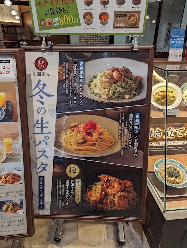鎌倉パスタ イオンモール東久留米店 - 飲食業